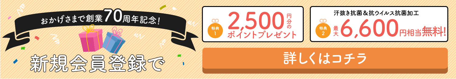 リニューアルキャンペーン リコーべ新規会員登録で通常500ポイントのところ只今2500ポイント進呈中！