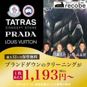 ダウンクリーニングバナーA