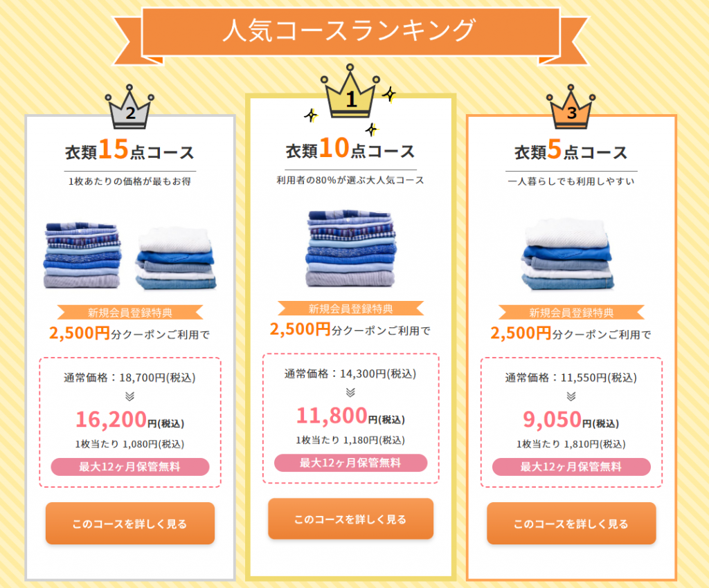 コース