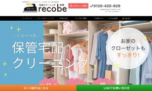リコーべ