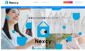 【宅配型】Nexcy（ネクシー）　全品手仕上げ、洋服第一主義