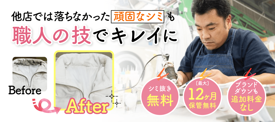 職人の技